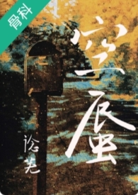 兄妹骨科是什么意思