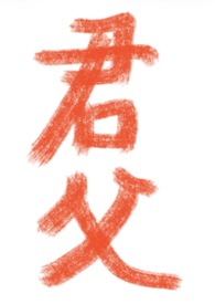 君父和秦国大王区别